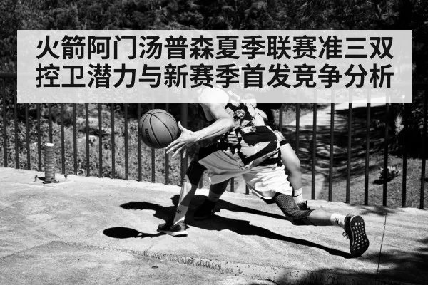 basketball point guard dribbling